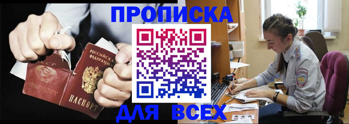 временная регистрация в квартире в Бугульме