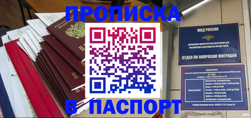 прописка регистрация в Бугульме