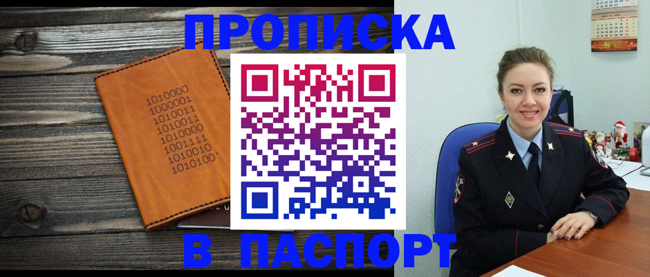 временная регистрация недорого в Бугульме