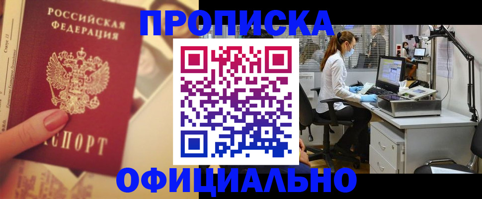 временная регистрация гарантия в Бугульме