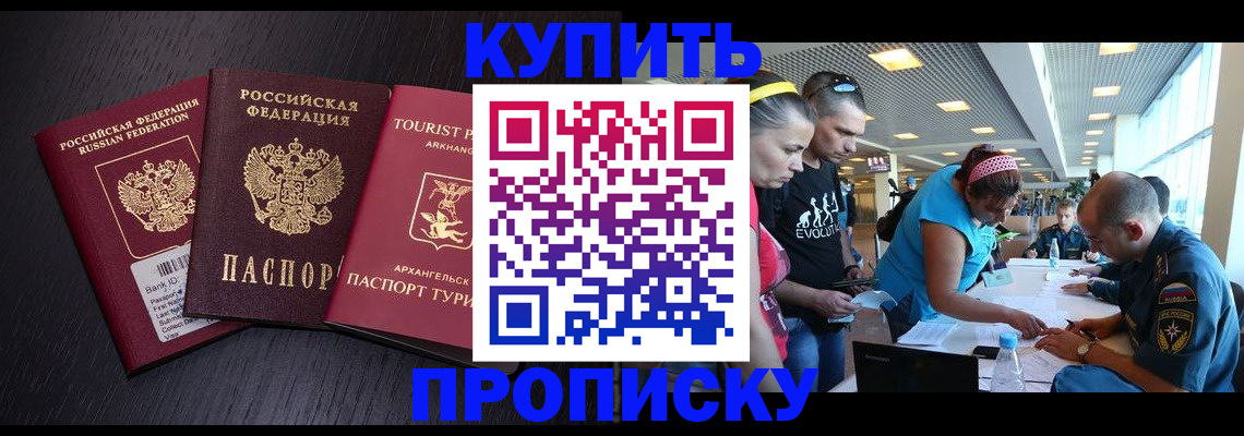 прописка штамп в Бугульме