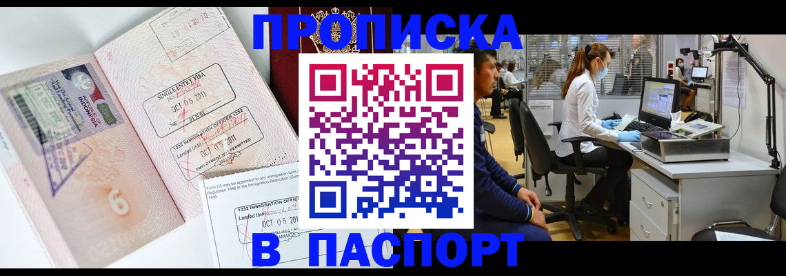 временная регистрация для школы в Бугульме